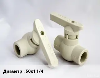 Кран ПНД-полиэтилен низкого давления D=50х1 1/4 шаровой